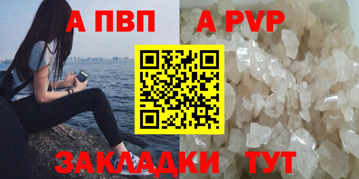 Сибай  A PVP VHQ  Вход с VPN  Alpha-PVP СК  Alfa_PVP СК 