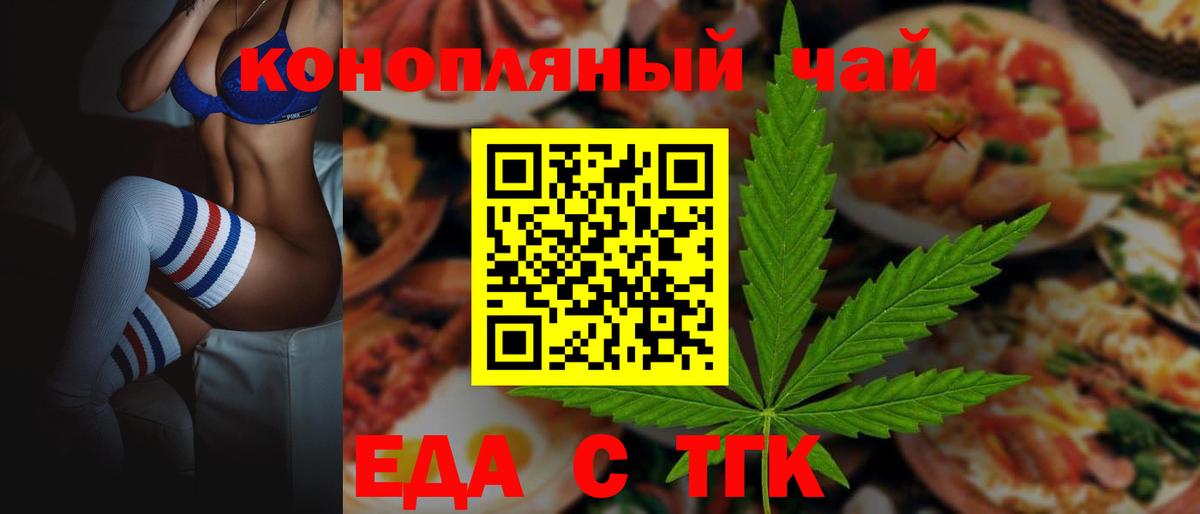 Cannafood конопля  Вход с VPN  Сибай 