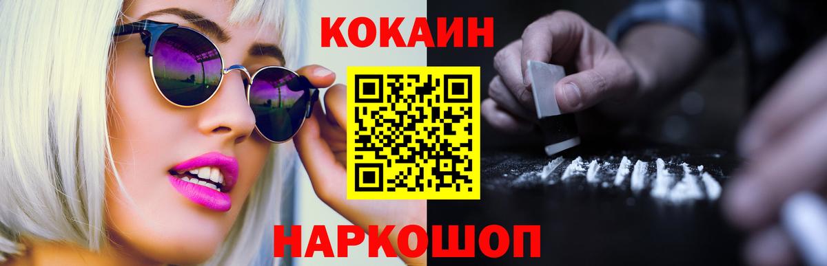 Сибай  Кокаин Перу  COCAIN  Вход с VPN  COCAIN Fish Scale 