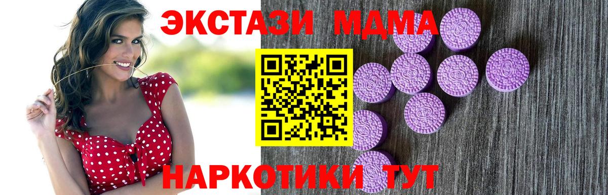 Экстази Cube Сибай