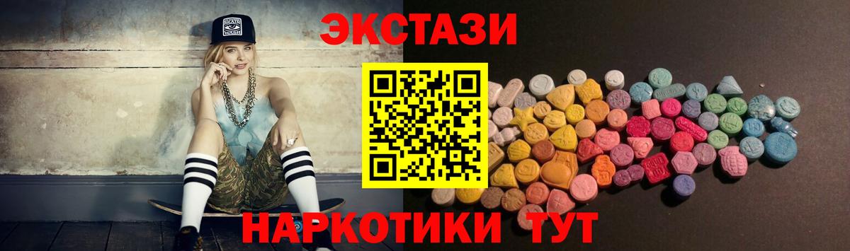 Экстази бентли  Ecstasy таблы  Вход с VPN  Сибай 