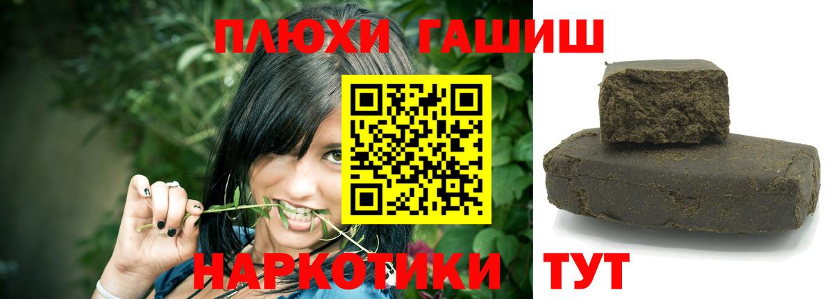 ГАШИШ Premium  ГАШ hashish  Сибай  Гашиш  Вход с VPN 