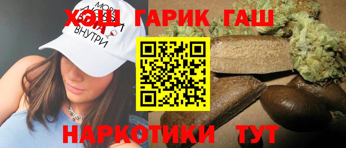 ГАШИШ 40% ТГК Сибай