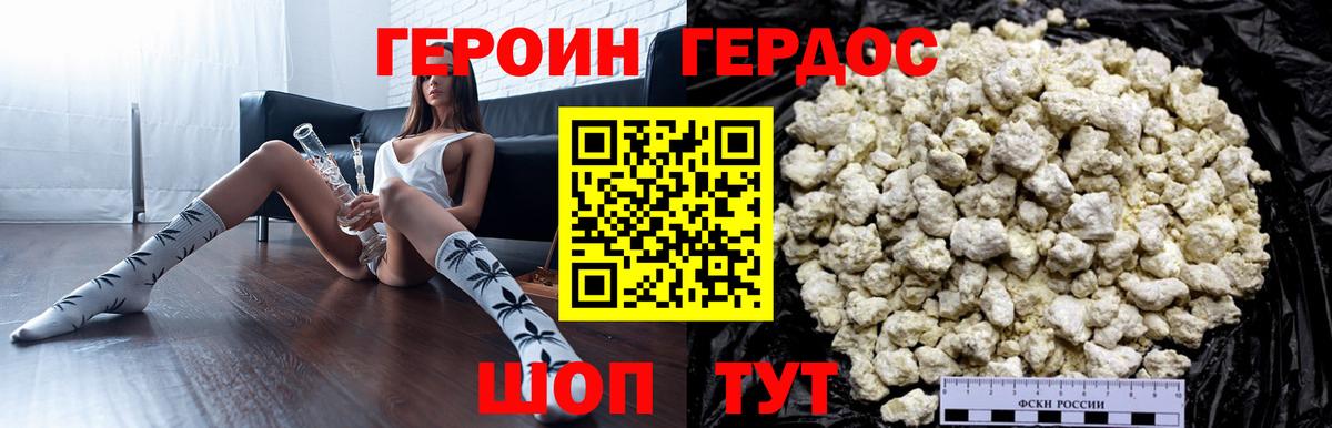 ГЕРОИН VHQ  Вход с VPN  Сибай 