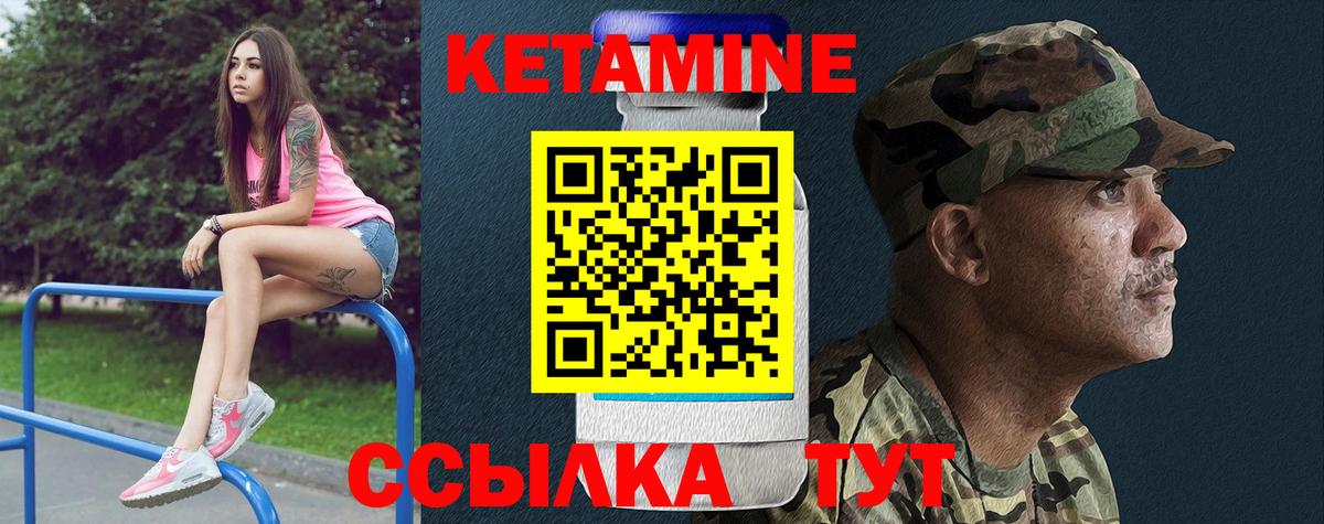 Кетамин VHQ  Вход с VPN  Сибай 