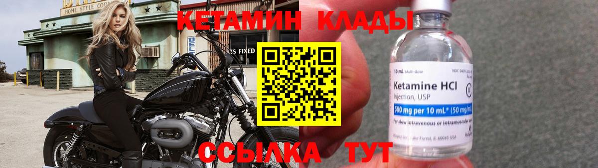 КЕТАМИН ketamine Сибай