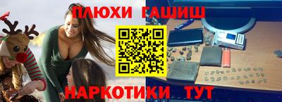 гашишное масло Партизанск