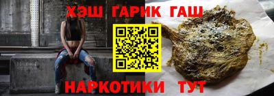 гашишное масло Партизанск