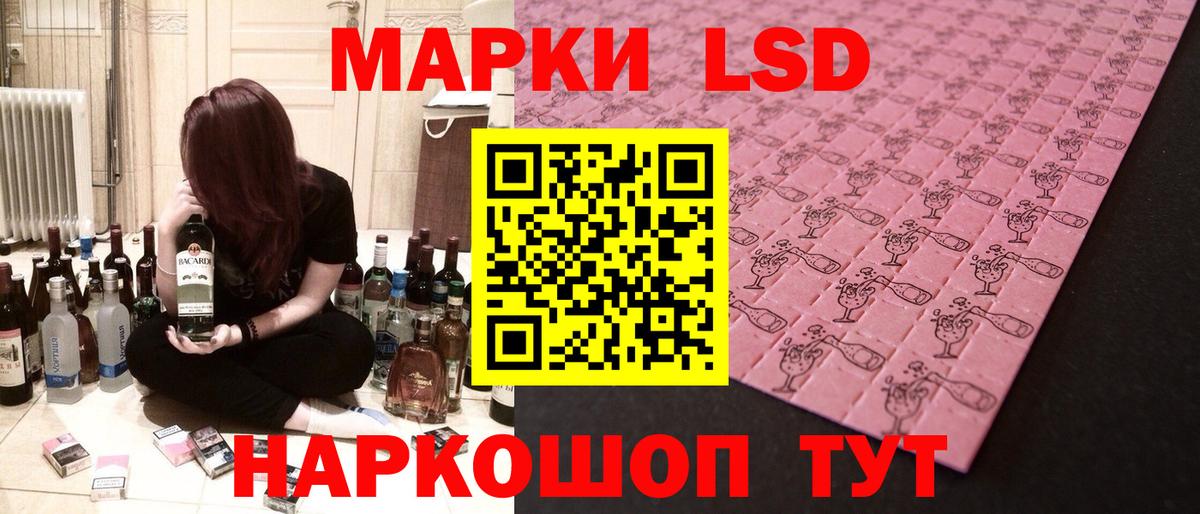 LSD-25 экстази ecstasy Сибай