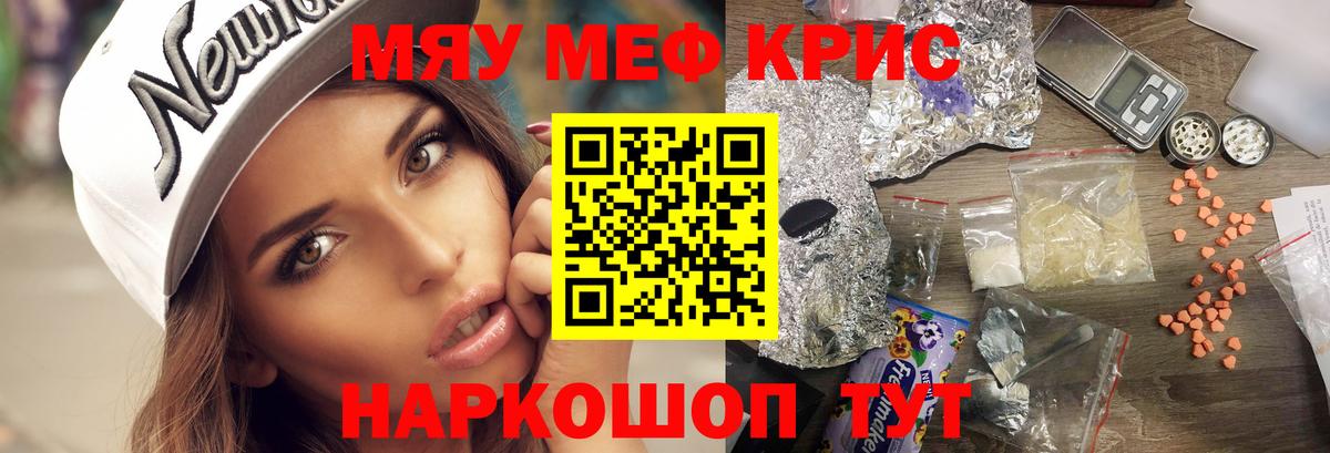 Меф  Меф mephedrone  Вход с VPN  Сибай  Меф мяу мяу 