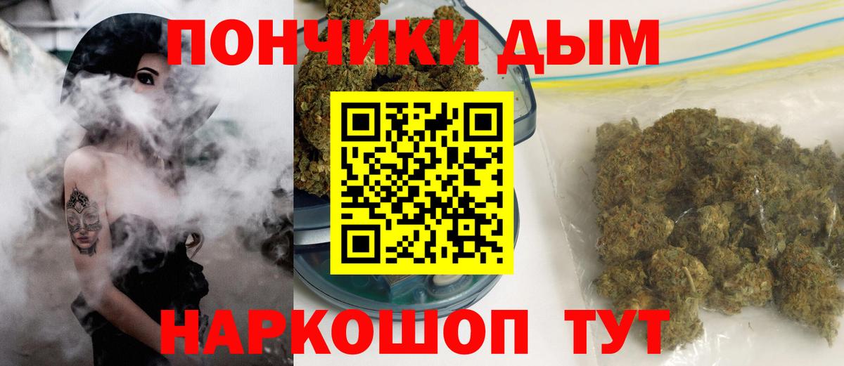 Конопля AK-47  Вход с VPN  Марихуана THC 21%  Сибай 